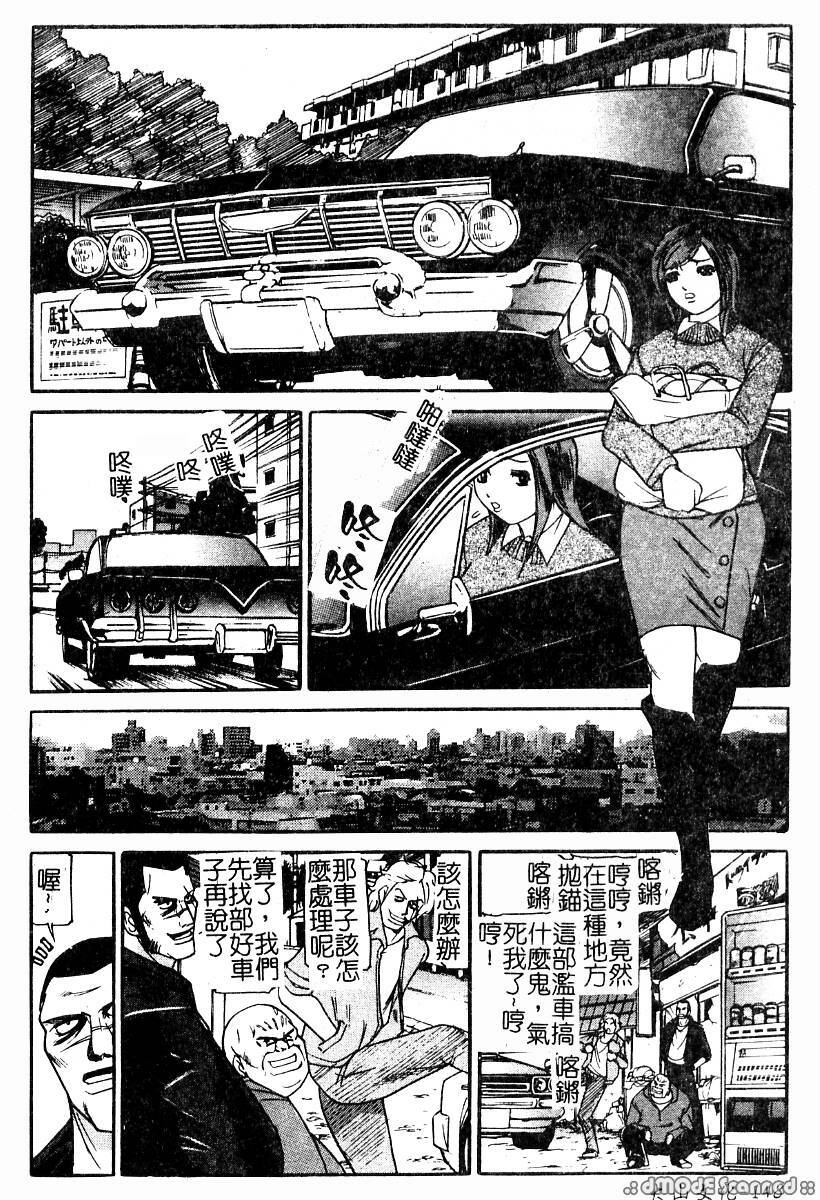 [Taneichi] Osou - It Attacks It [Chinese] page 150 full
