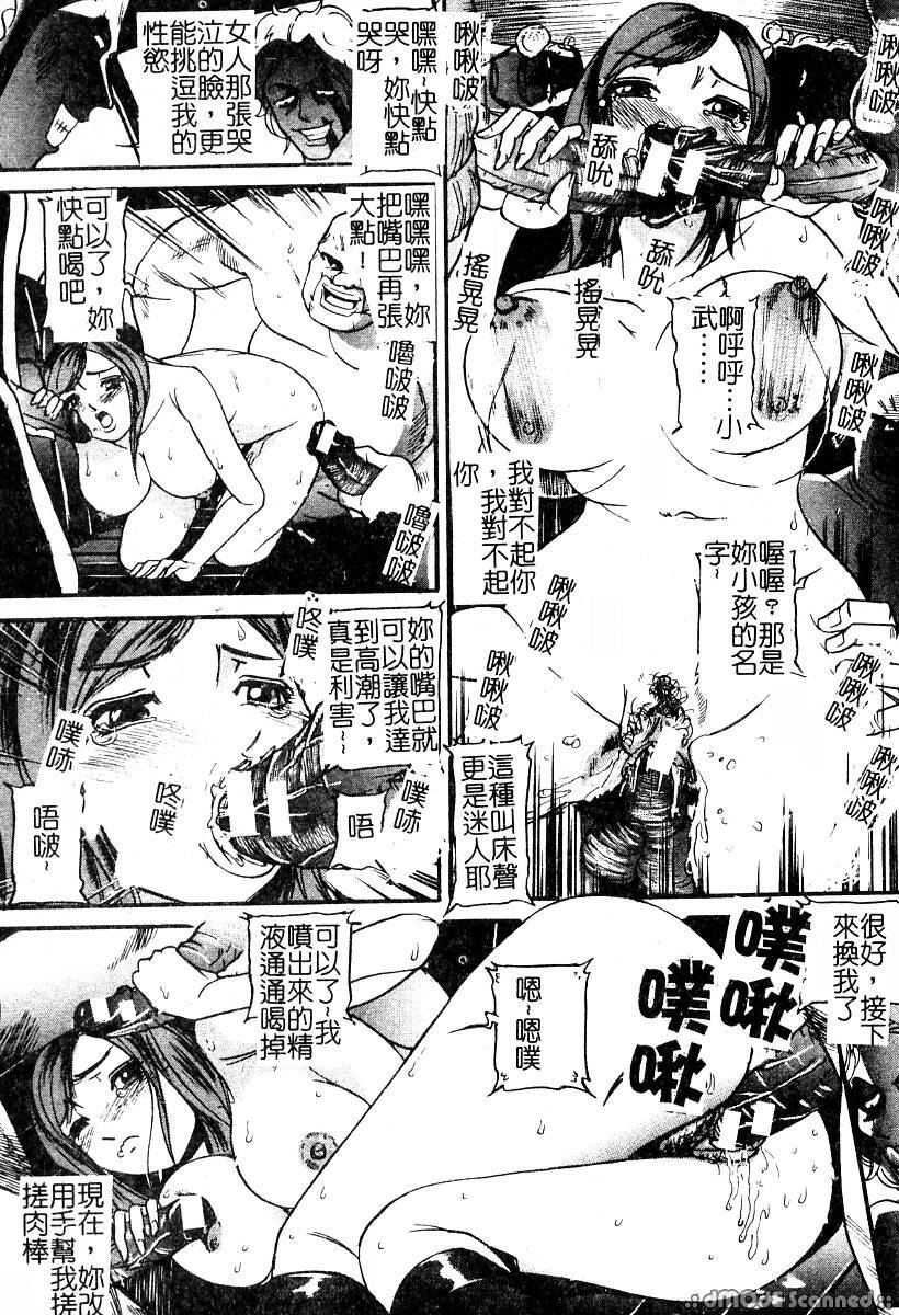 [Taneichi] Osou - It Attacks It [Chinese] page 159 full