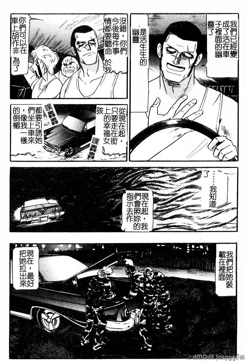 [Taneichi] Osou - It Attacks It [Chinese] page 168 full