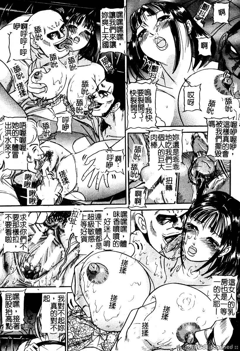 [Taneichi] Osou - It Attacks It [Chinese] page 17 full