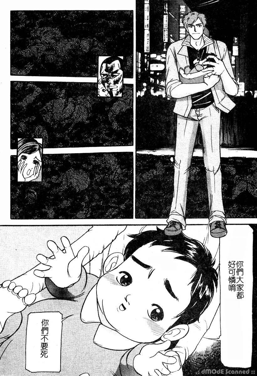 [Taneichi] Osou - It Attacks It [Chinese] page 170 full