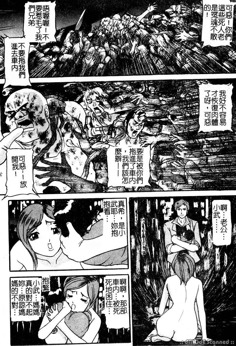 [Taneichi] Osou - It Attacks It [Chinese] page 173 full