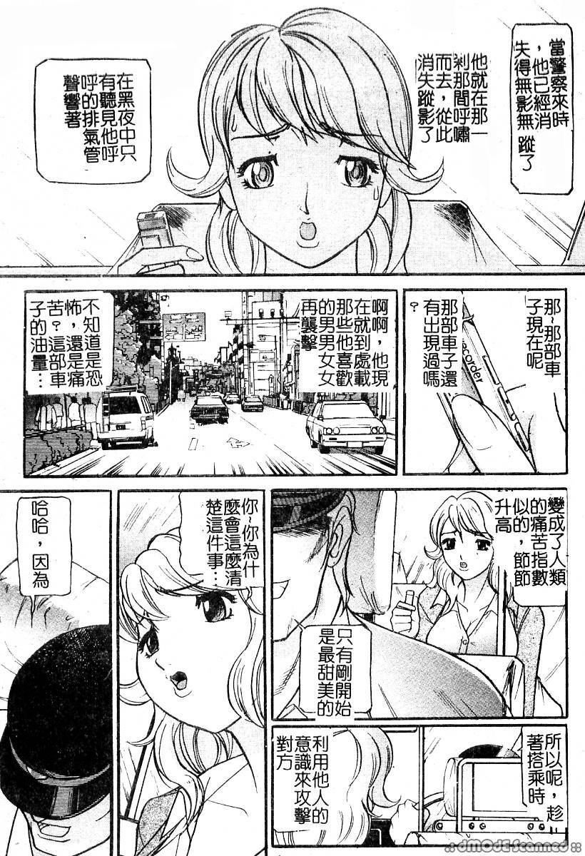 [Taneichi] Osou - It Attacks It [Chinese] page 176 full