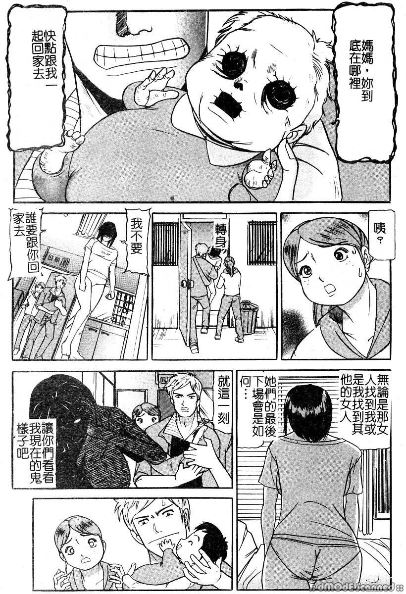 [Taneichi] Osou - It Attacks It [Chinese] page 77 full