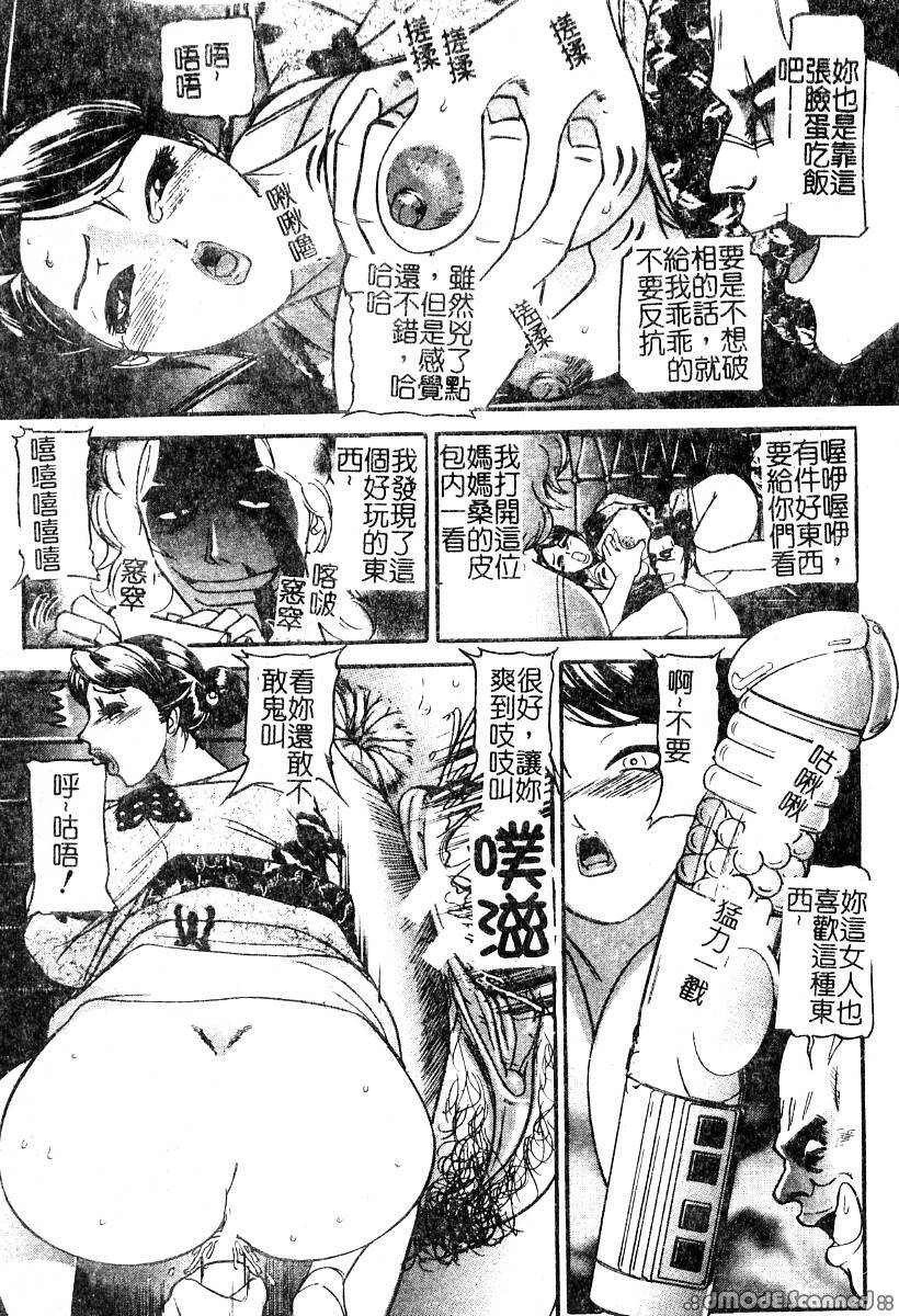 [Taneichi] Osou - It Attacks It [Chinese] page 87 full