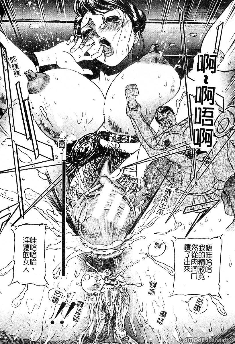 [Taneichi] Osou - It Attacks It [Chinese] page 96 full