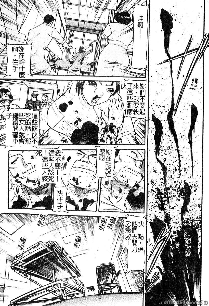 [Taneichi] Osou - It Attacks It [Chinese] page 99 full