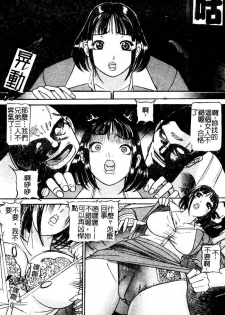 [Taneichi] Osou - It Attacks It [Chinese] - page 14