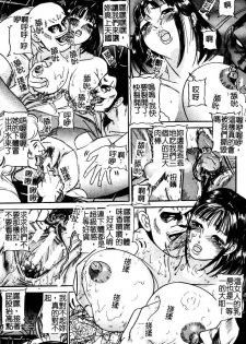 [Taneichi] Osou - It Attacks It [Chinese] - page 17