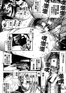 [Taneichi] Osou - It Attacks It [Chinese] - page 20