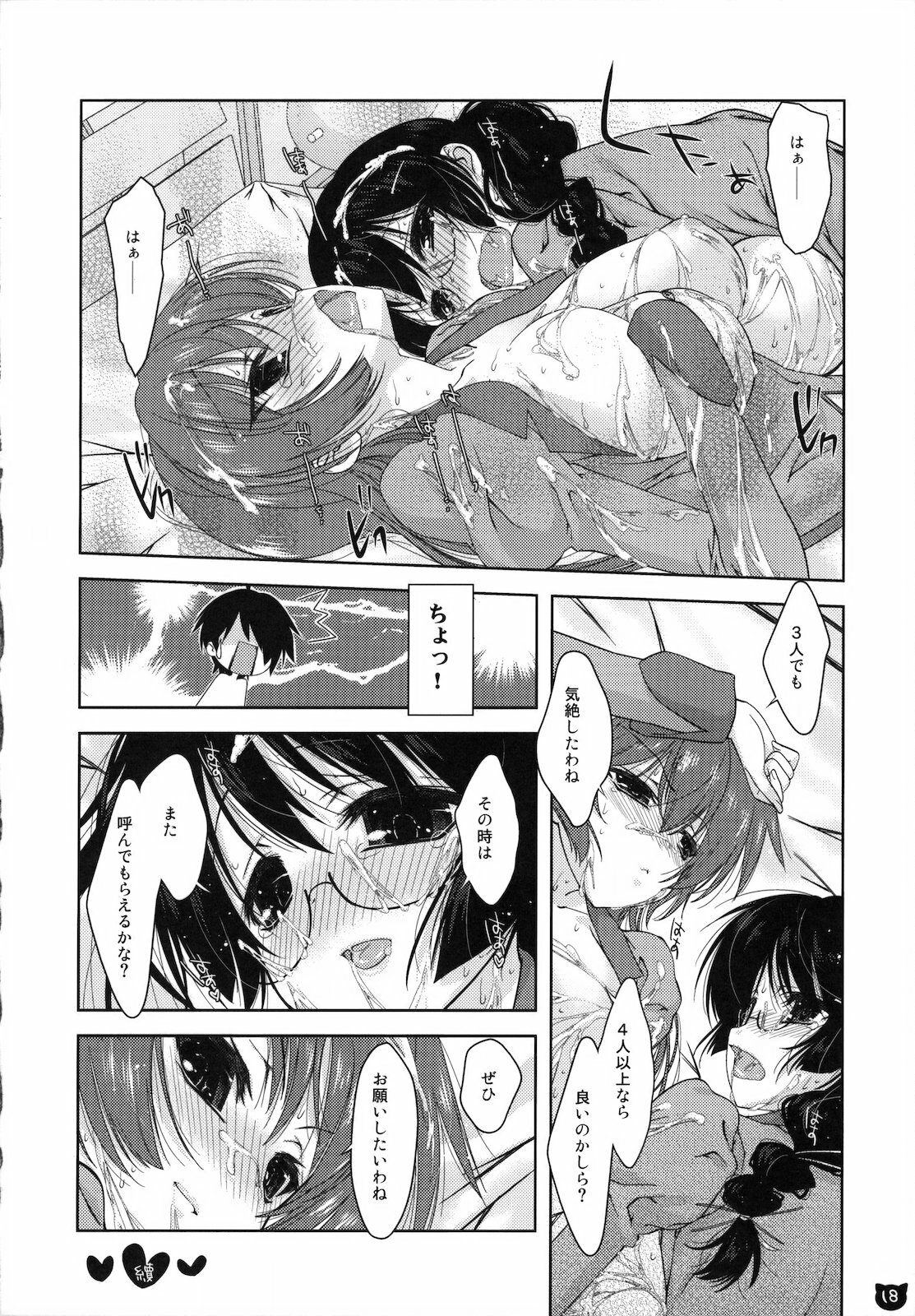 (COMIC1☆4) [Nama Cream Biyori (Nanase Meruchi)] Kemonogatari 00 (Bakemonogatari) page 17 full