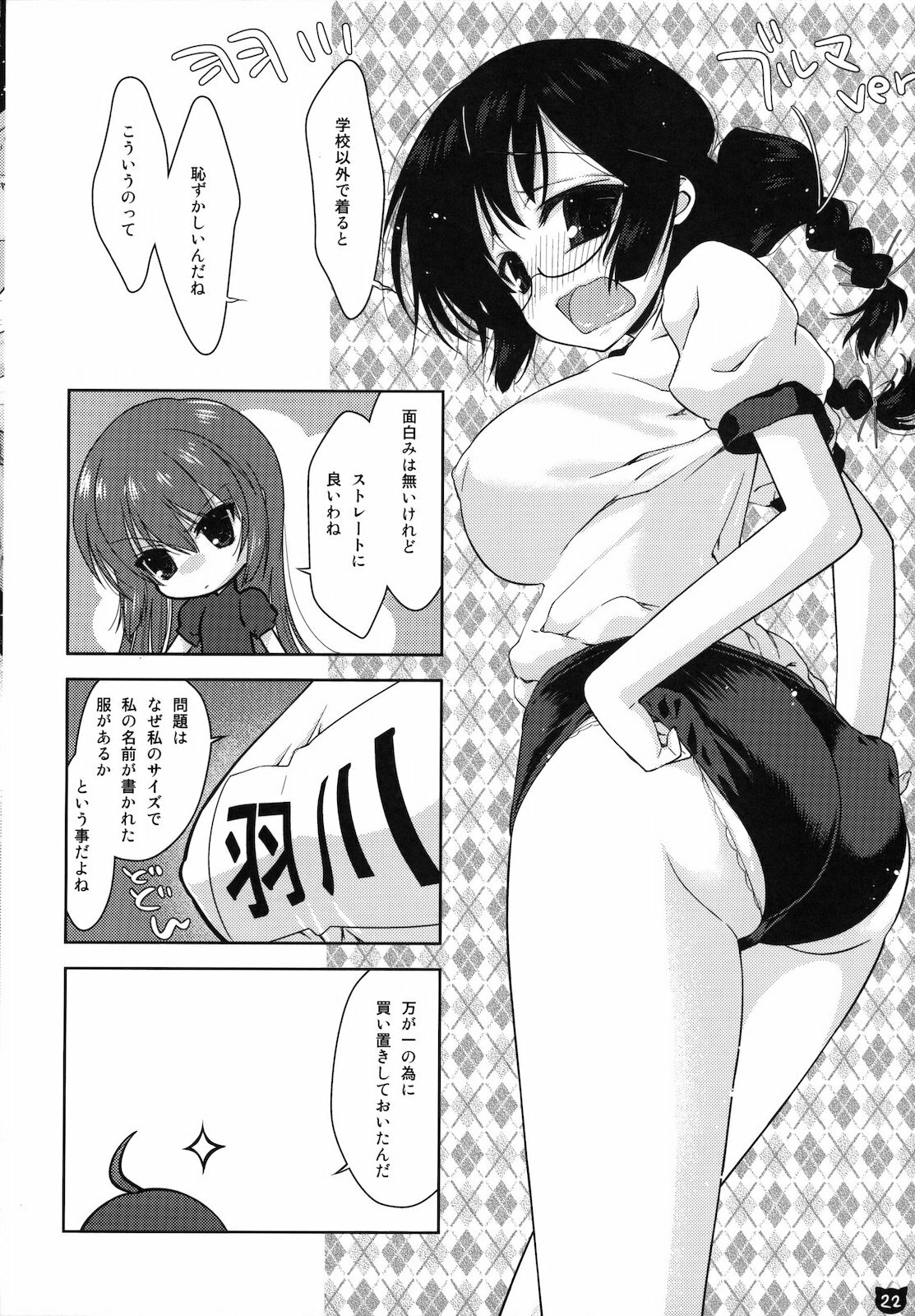 (COMIC1☆4) [Nama Cream Biyori (Nanase Meruchi)] Kemonogatari 00 (Bakemonogatari) page 21 full