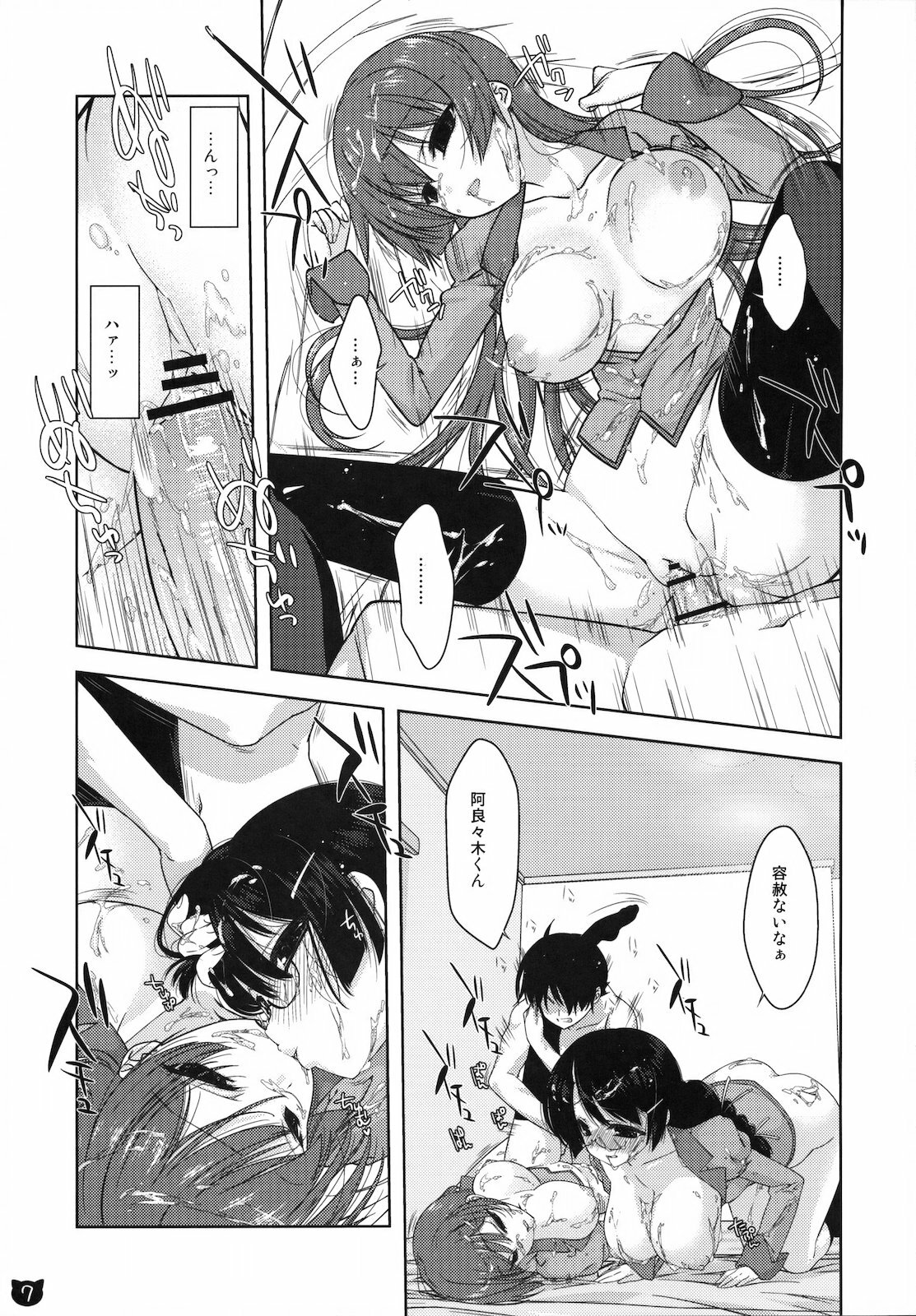 (COMIC1☆4) [Nama Cream Biyori (Nanase Meruchi)] Kemonogatari 00 (Bakemonogatari) page 6 full