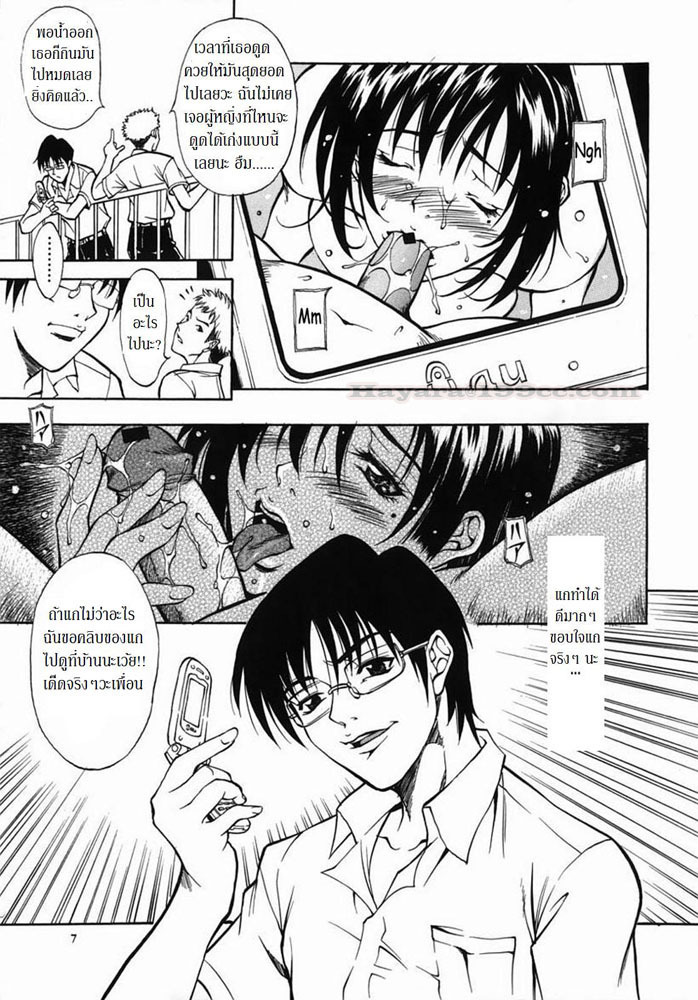 [Kuniaki Kitakata] Advantage {Thai} page 3 full