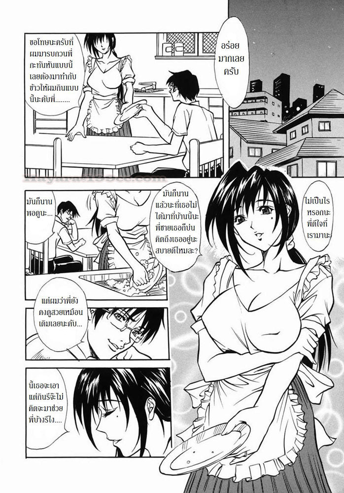 [Kuniaki Kitakata] Advantage {Thai} page 4 full