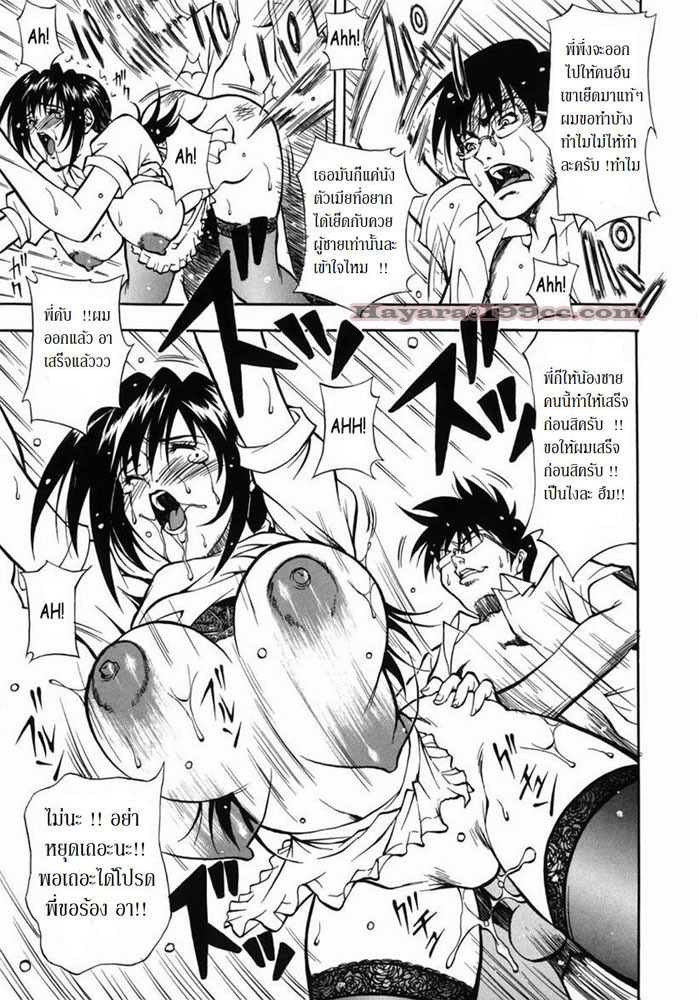 [Kuniaki Kitakata] Advantage {Thai} page 9 full