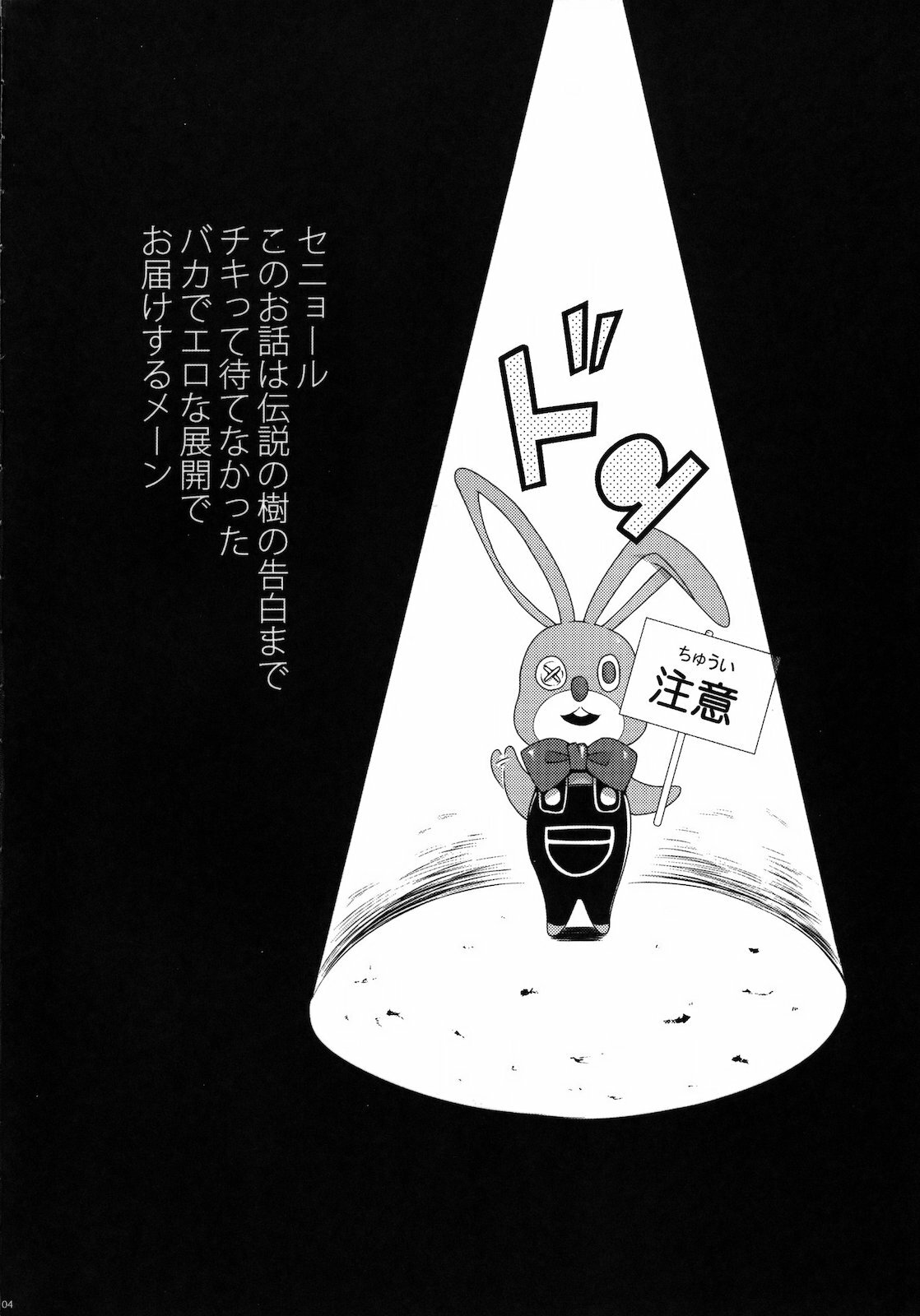 (COMIC1☆4) [Darabuchidou (Darabuchi)] ENVYGIRL (Tokimeki Memorial 4) page 3 full