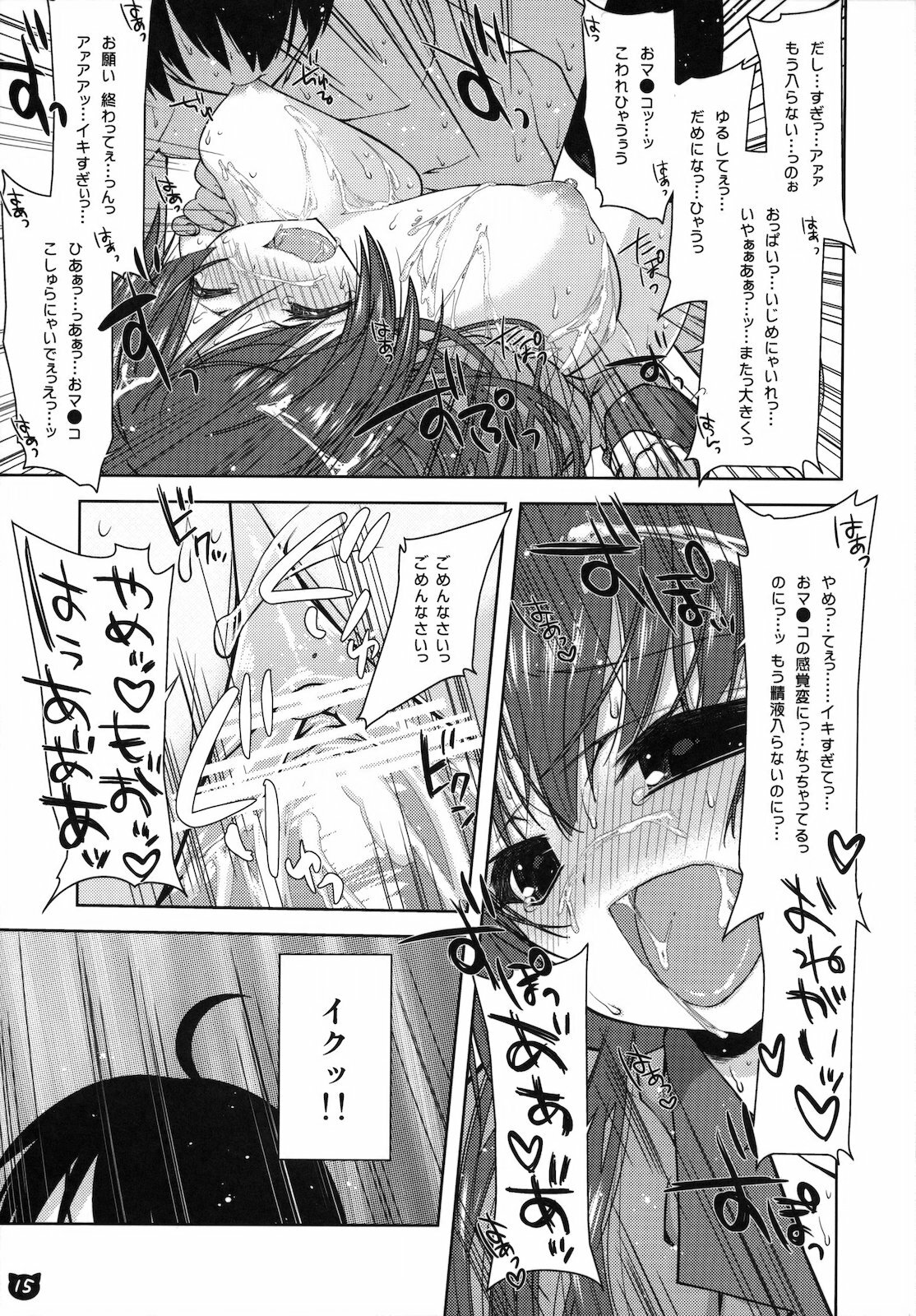 (COMIC1☆4) [Nama Cream Biyori (Nanase Meruchi)] Kemonogatari-1 (Bakemonogatari) page 14 full