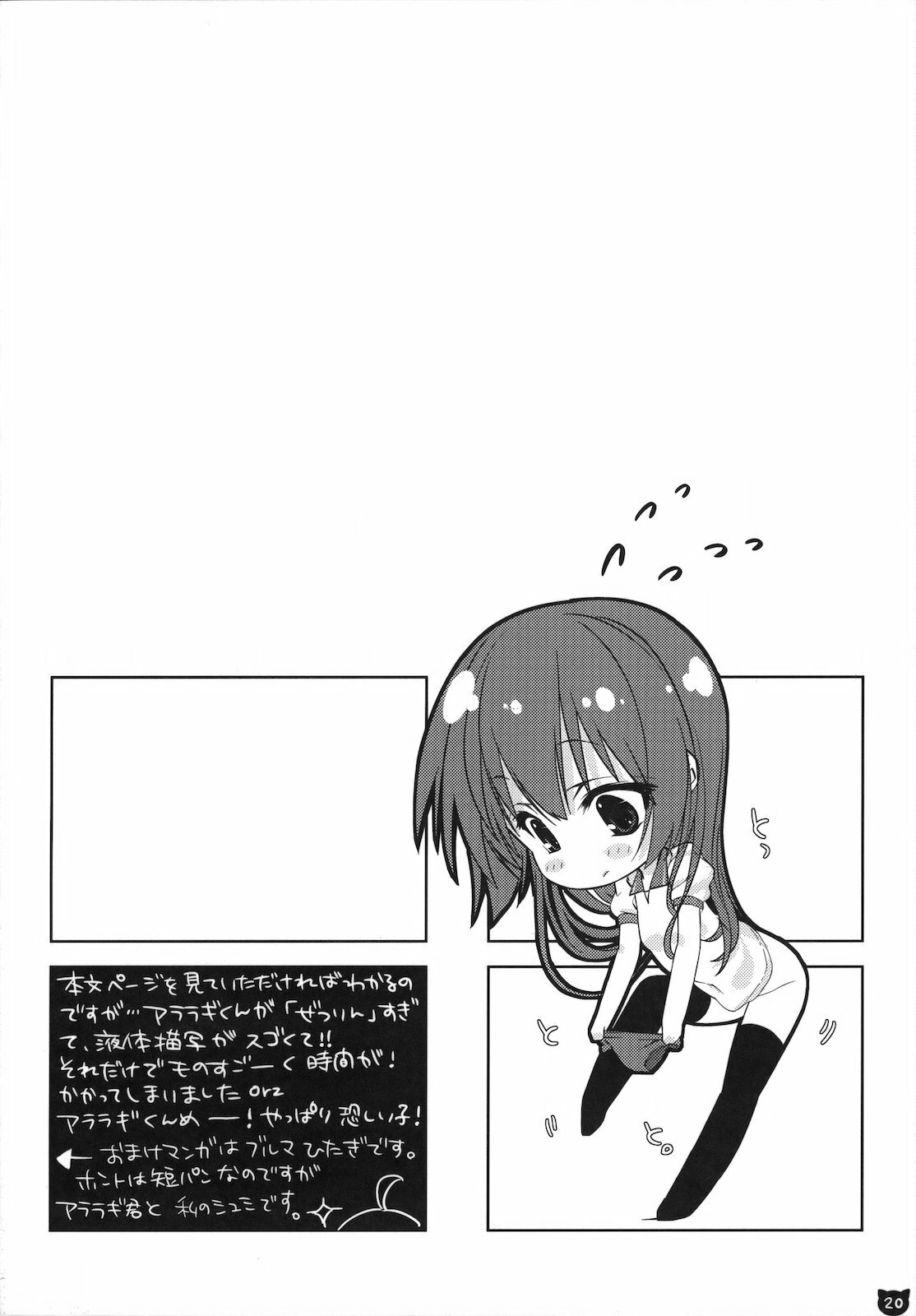 (COMIC1☆4) [Nama Cream Biyori (Nanase Meruchi)] Kemonogatari-1 (Bakemonogatari) page 19 full