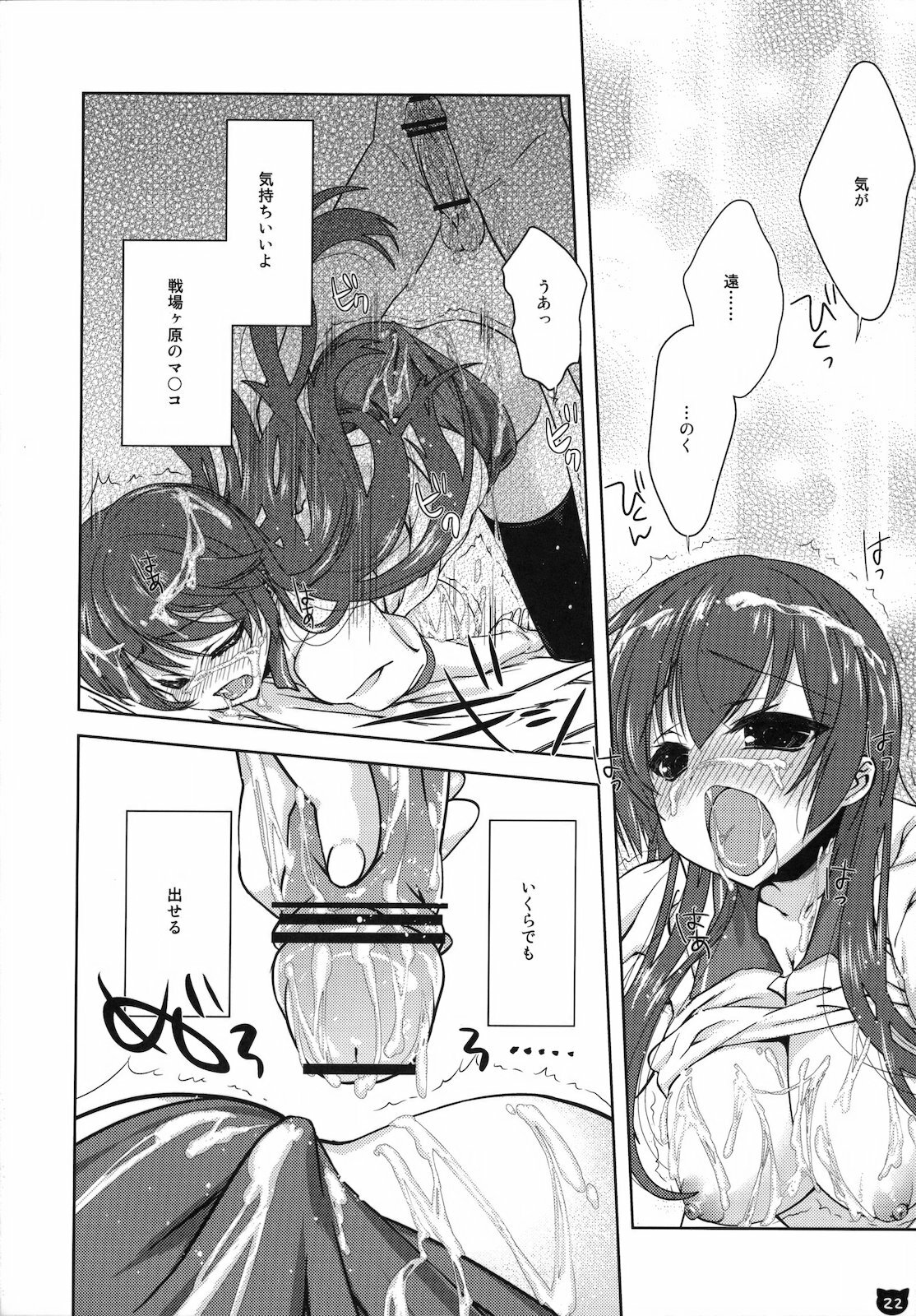 (COMIC1☆4) [Nama Cream Biyori (Nanase Meruchi)] Kemonogatari-1 (Bakemonogatari) page 21 full