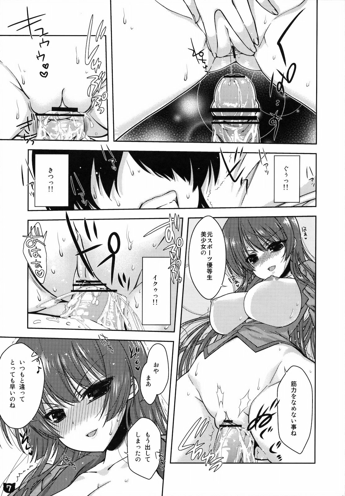 (COMIC1☆4) [Nama Cream Biyori (Nanase Meruchi)] Kemonogatari-1 (Bakemonogatari) page 6 full