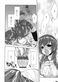 (COMIC1☆4) [Nama Cream Biyori (Nanase Meruchi)] Kemonogatari-1 (Bakemonogatari) - page 21