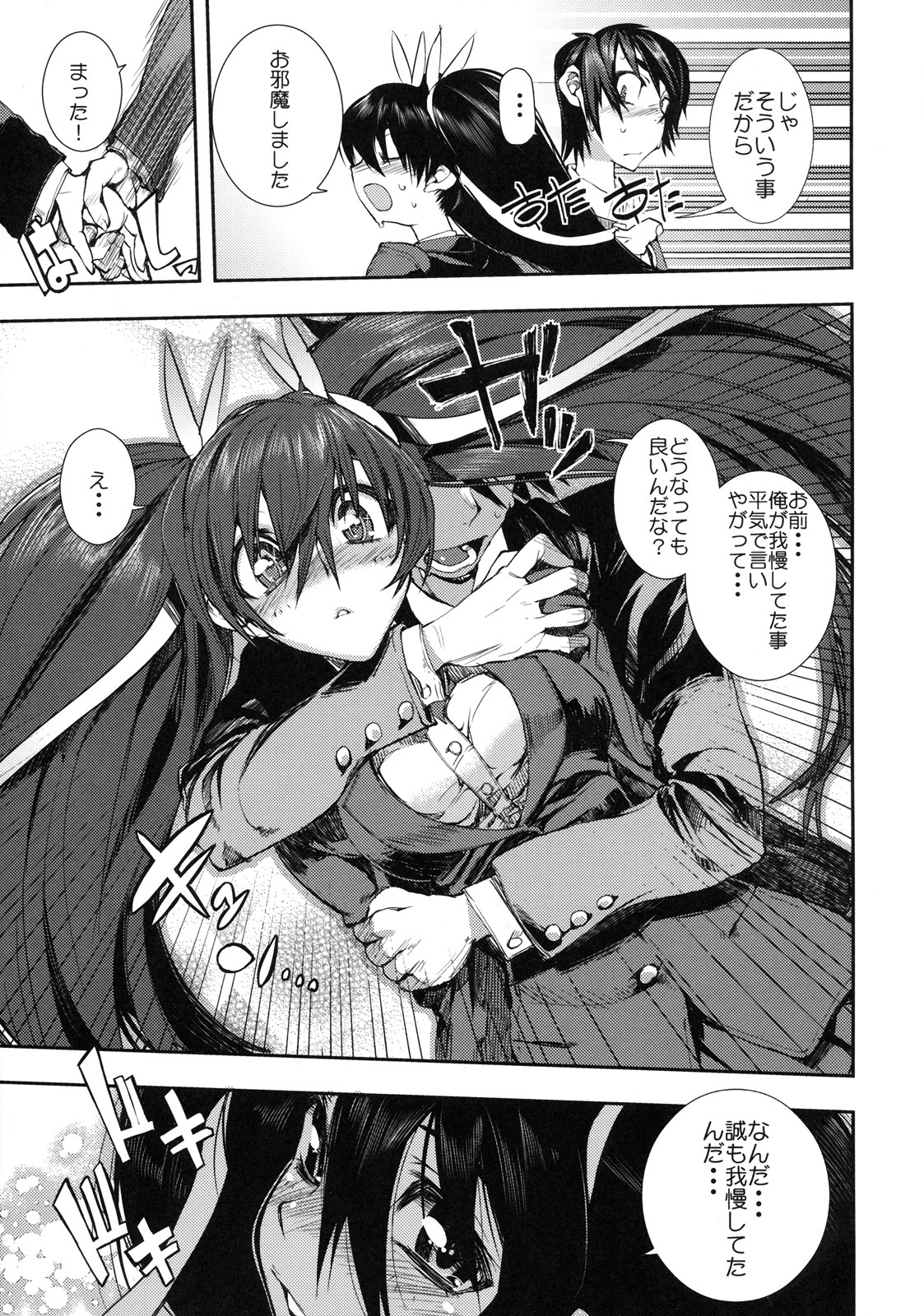 [Kabushikigaisha Toranoana (Various)] Shinzui Valentine Special Vol. 1 page 30 full