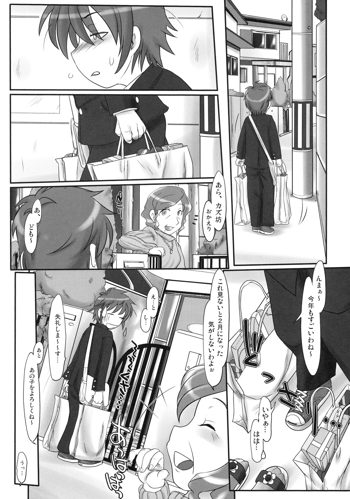 [Kabushikigaisha Toranoana (Various)] Shinzui Valentine Special Vol. 1 page 44 full