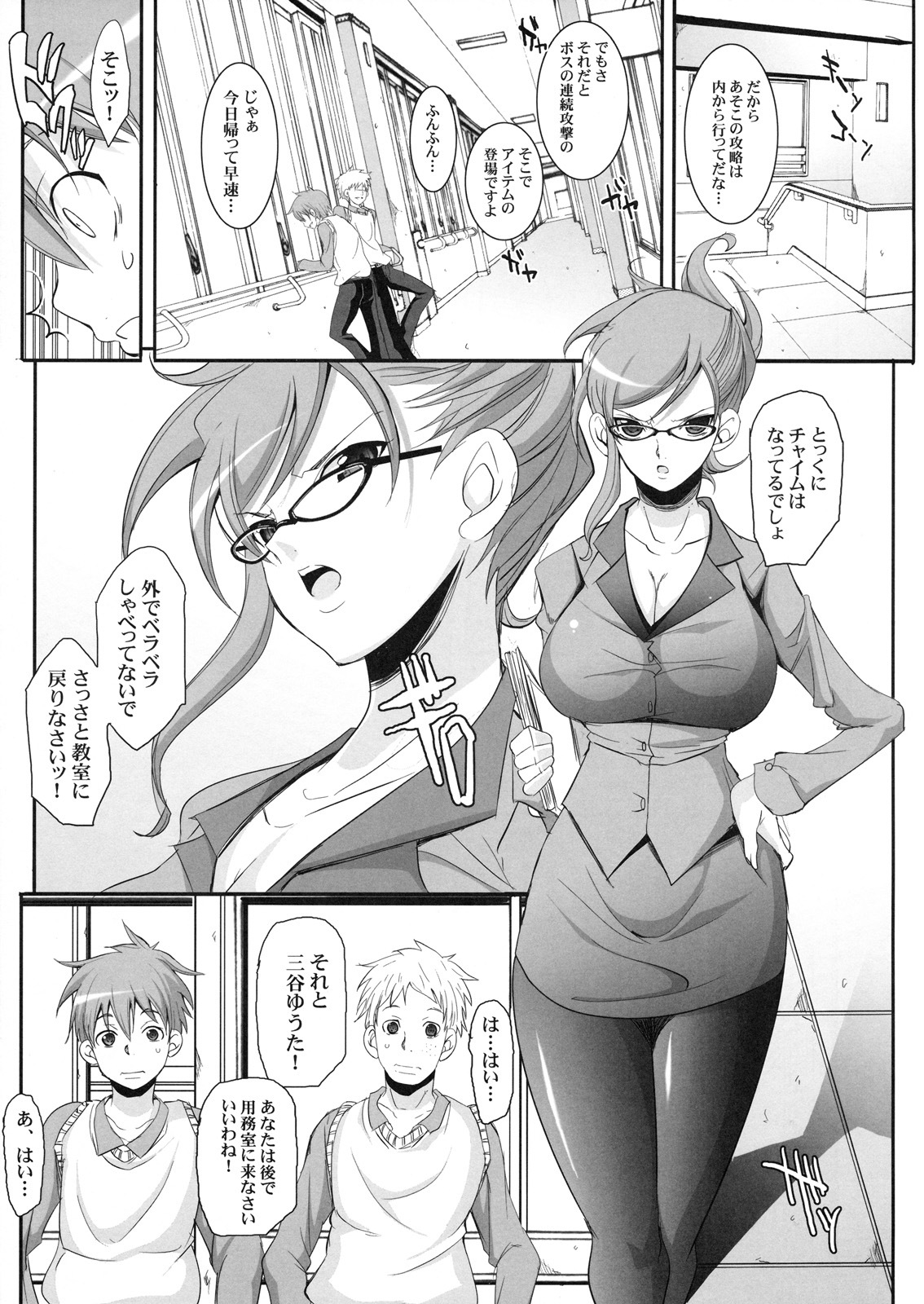 [Kabushikigaisha Toranoana (Various)] Shinzui Valentine Special Vol. 1 page 64 full