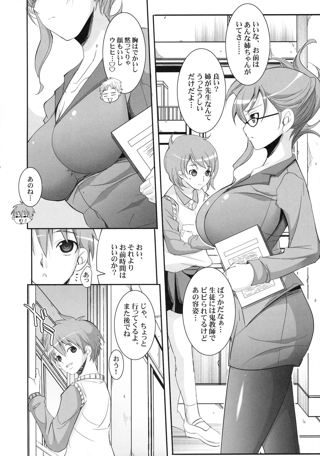 [Kabushikigaisha Toranoana (Various)] Shinzui Valentine Special Vol. 1 page 65 full