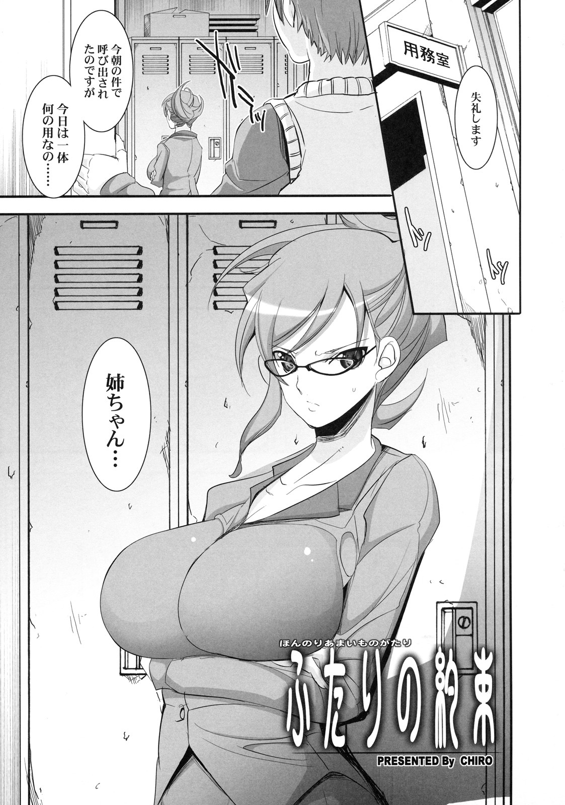 [Kabushikigaisha Toranoana (Various)] Shinzui Valentine Special Vol. 1 page 66 full