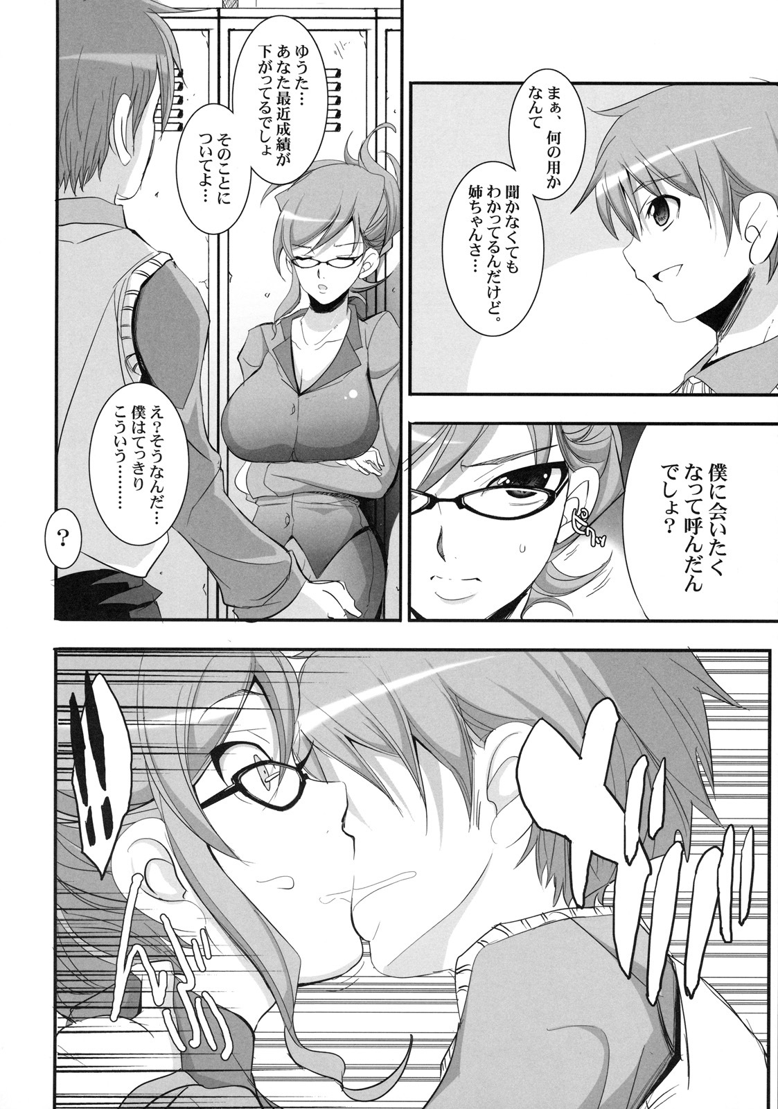 [Kabushikigaisha Toranoana (Various)] Shinzui Valentine Special Vol. 1 page 67 full