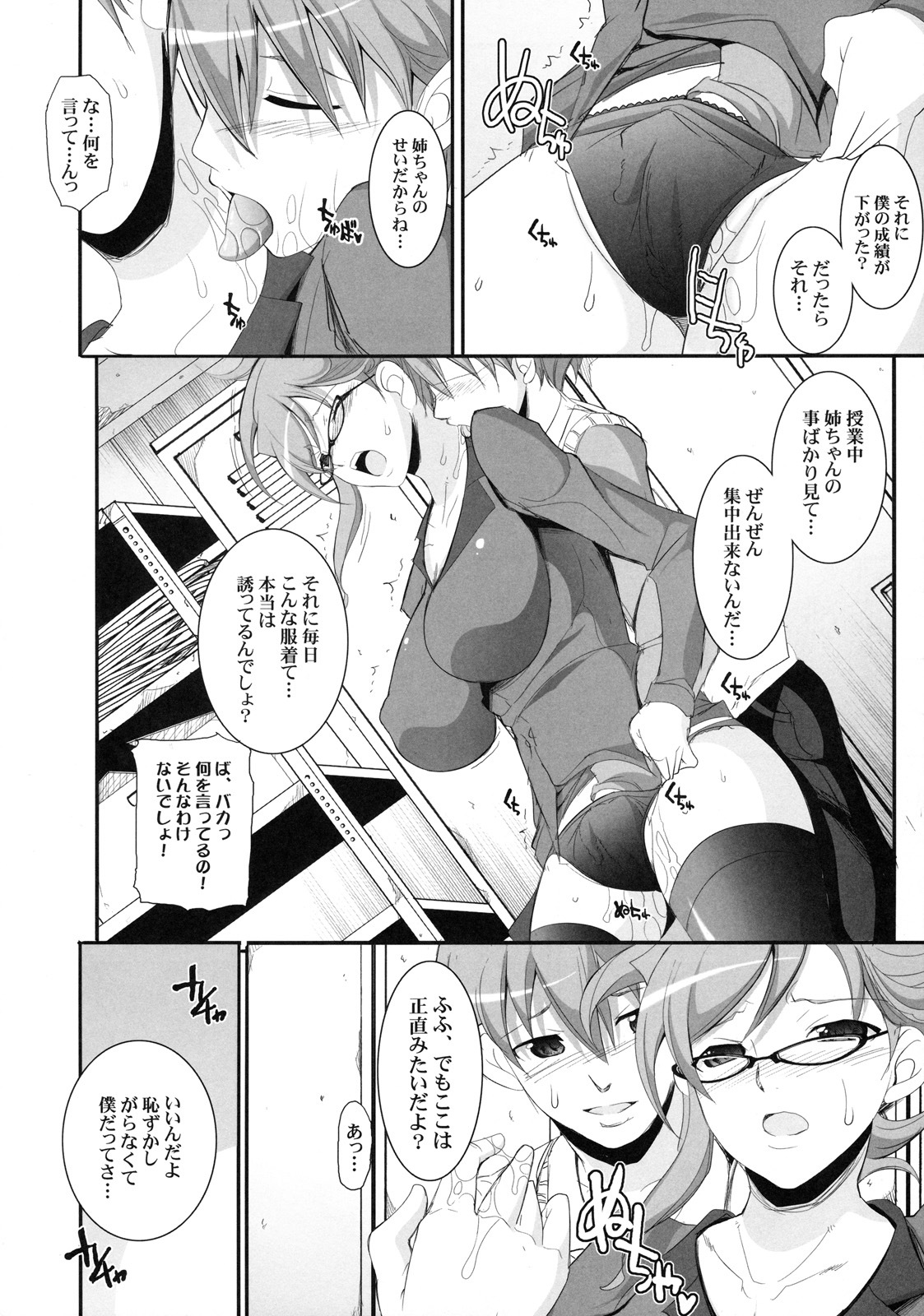 [Kabushikigaisha Toranoana (Various)] Shinzui Valentine Special Vol. 1 page 69 full