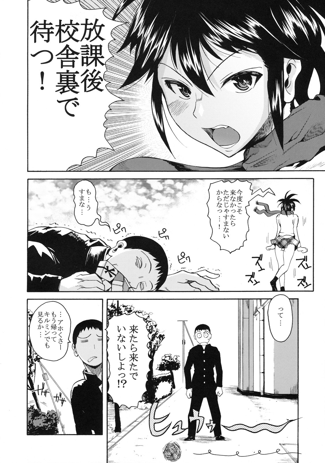 [Kabushikigaisha Toranoana (Various)] Shinzui Valentine Special Vol. 1 page 7 full