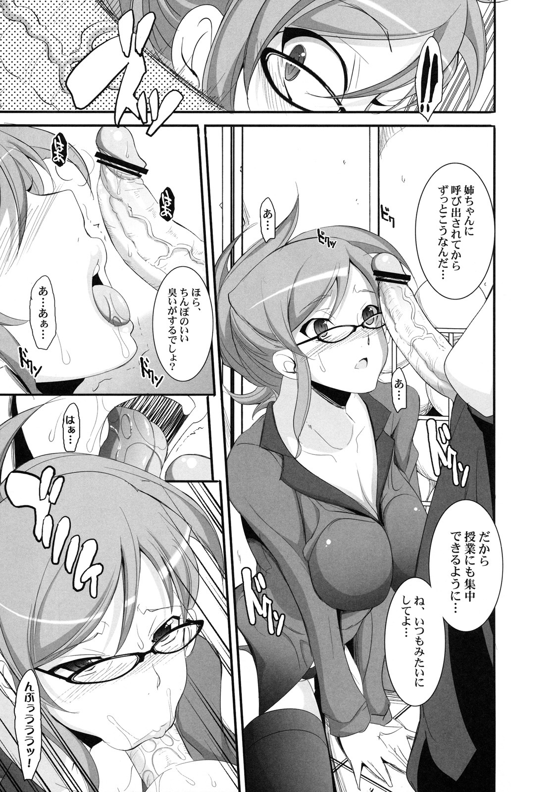 [Kabushikigaisha Toranoana (Various)] Shinzui Valentine Special Vol. 1 page 70 full