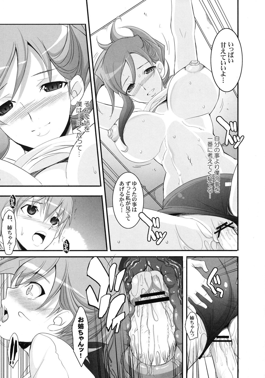 [Kabushikigaisha Toranoana (Various)] Shinzui Valentine Special Vol. 1 page 78 full