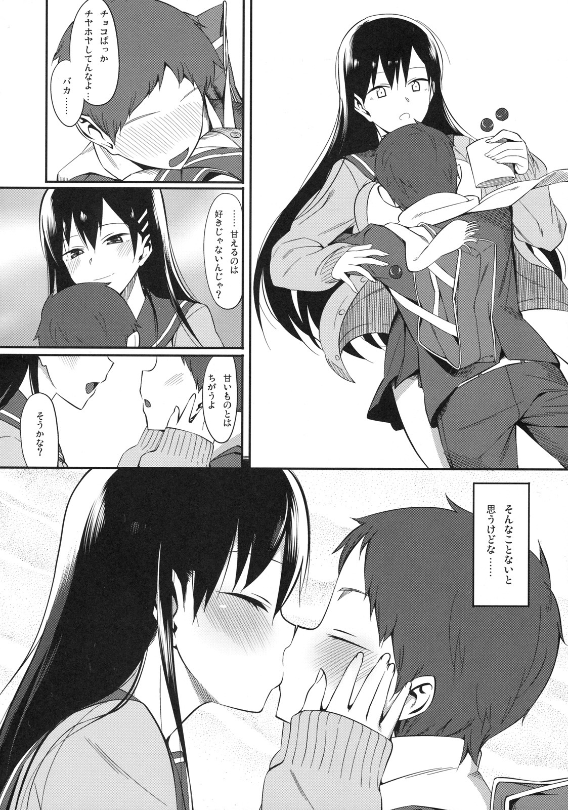 [Kabushikigaisha Toranoana (Various)] Shinzui Valentine Special Vol. 1 page 87 full