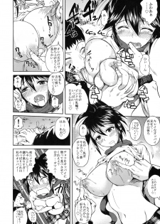 [Kabushikigaisha Toranoana (Various)] Shinzui Valentine Special Vol. 1 - page 13