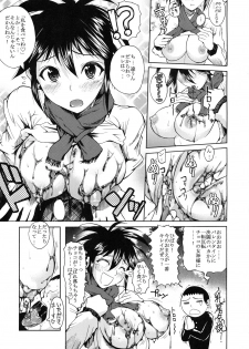 [Kabushikigaisha Toranoana (Various)] Shinzui Valentine Special Vol. 1 - page 14