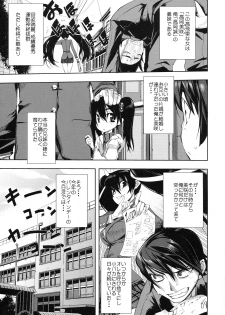 [Kabushikigaisha Toranoana (Various)] Shinzui Valentine Special Vol. 1 - page 26