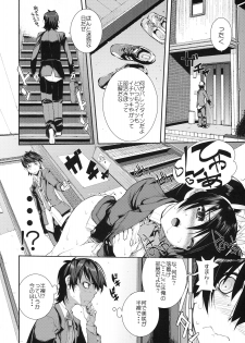 [Kabushikigaisha Toranoana (Various)] Shinzui Valentine Special Vol. 1 - page 27
