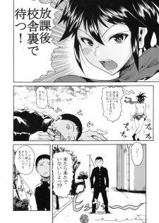 [Kabushikigaisha Toranoana (Various)] Shinzui Valentine Special Vol. 1 - page 7