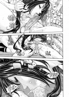 [Seto Yuuki] Hime to Karasu Kouhen | The Princess And The Crow Ch. 2 (COMIC MUJIN 2010-06) [English] [SaHa] [Decensored] - page 9
