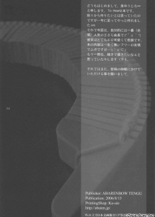 (C70) [Abarenbow Tengu (Daitengu Iori, Izumi Yuujiro)] Sasara Mai (ToHeart 2) [French] [O-S] - page 3