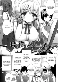 [Mozuya Murasaki] Kimi wa Boku no Venus - You are my Venus (Ecchi na Koto Shiyo...) [English] =TV=