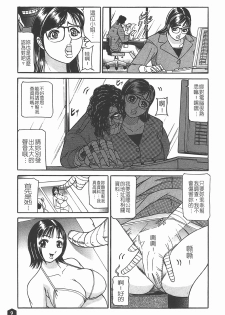 [Taneichi] Nie - The Bandage Man [Chinese] - page 11