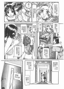 [Taneichi] Nie - The Bandage Man [Chinese] - page 13