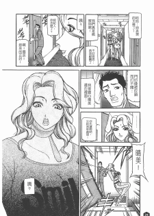 [Taneichi] Nie - The Bandage Man [Chinese] - page 26