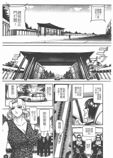 [Taneichi] Nie - The Bandage Man [Chinese] - page 35