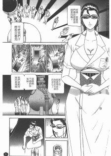 [Taneichi] Nie - The Bandage Man [Chinese] - page 3